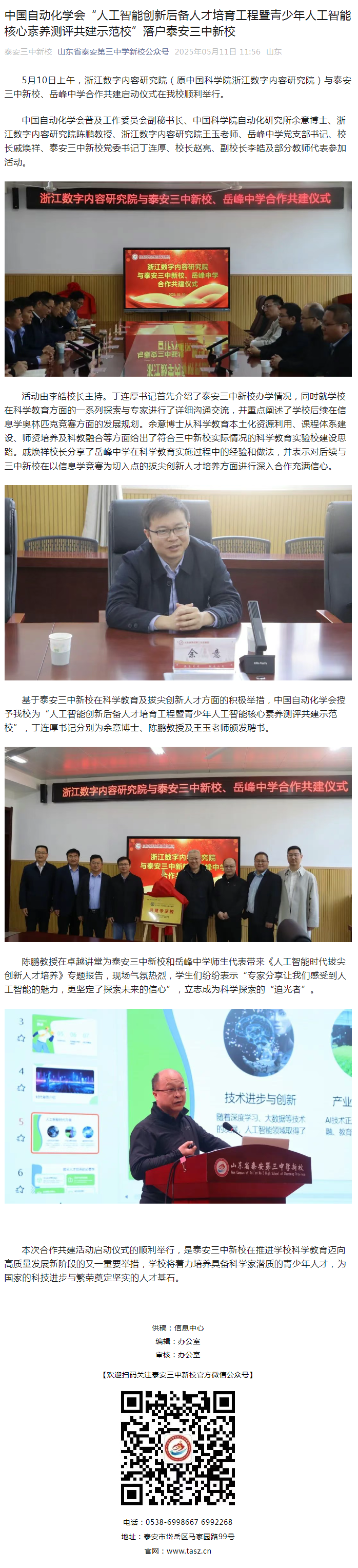 人工智能.png