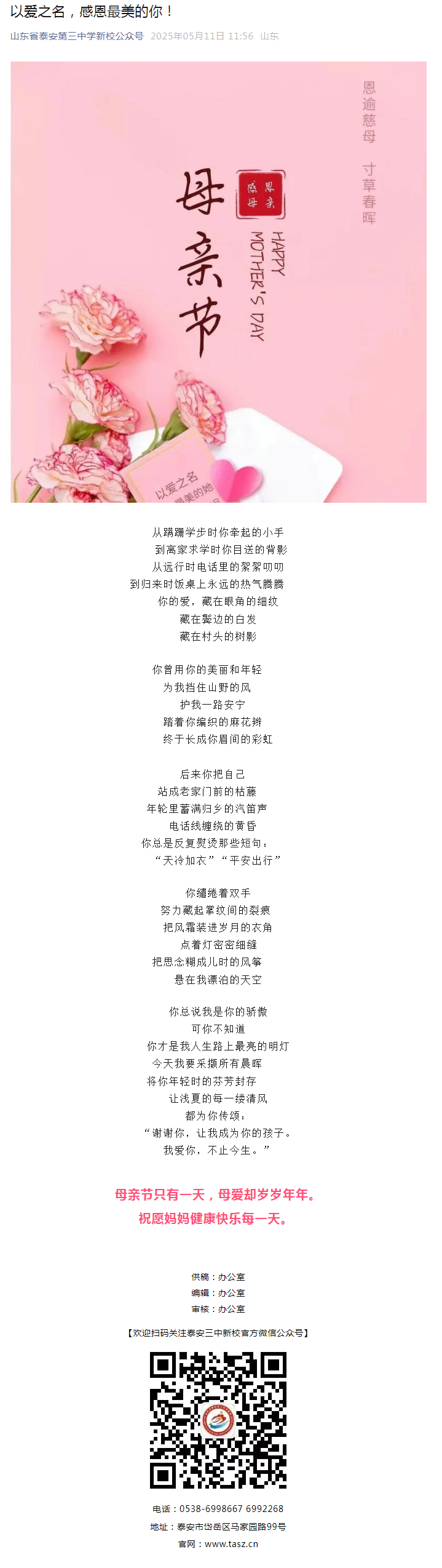 母亲节.png