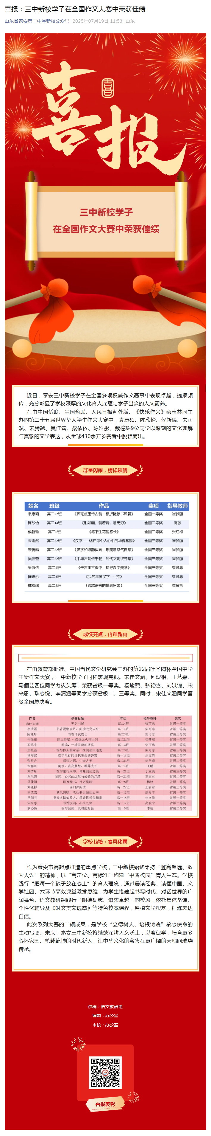 喜报1.png
