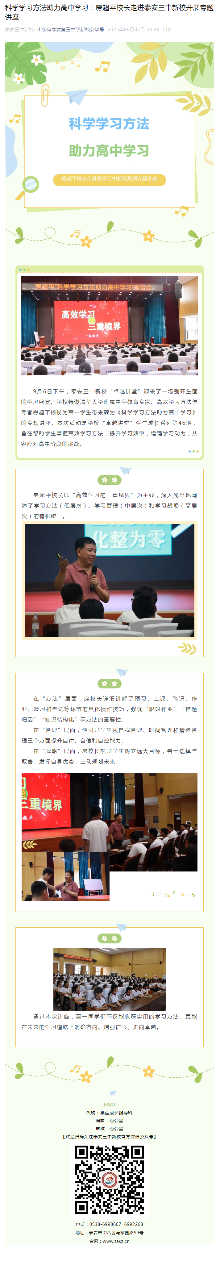 房校长.png