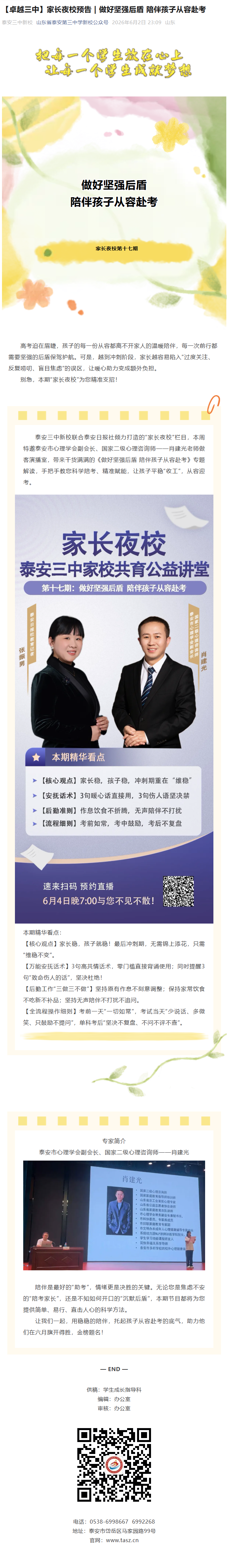 家长后盾.png